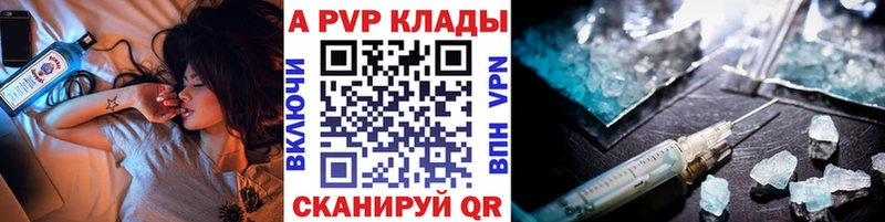 A PVP СК КРИС  Купить  Спас-Клепики 