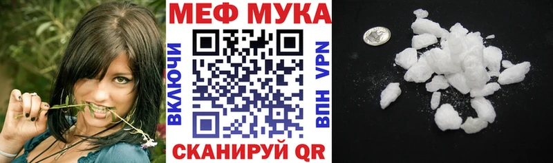 Мефедрон VHQ  Купить закладки  Спас-Клепики 