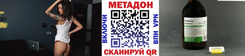 Купить  Спас-Клепики  МЕТАДОН methadone 